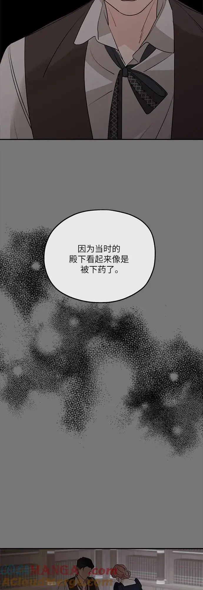 漫画《老公对我太执着》第114话第52张图
