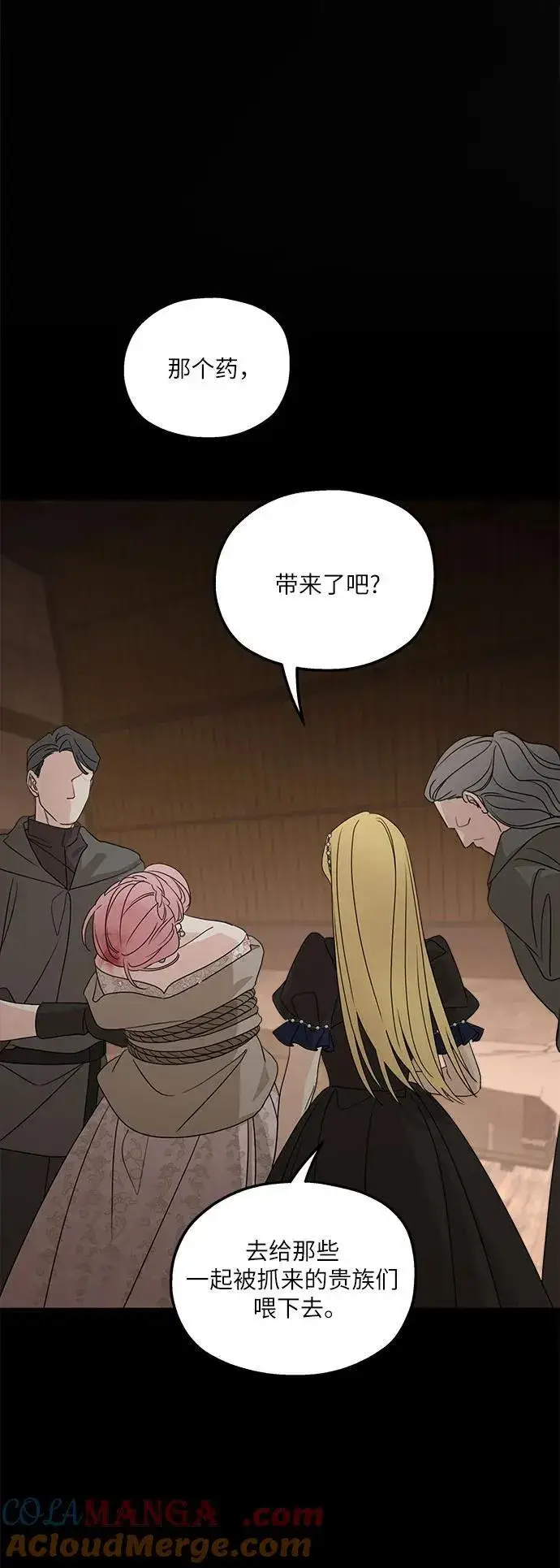 漫画《老公对我太执着》第114话第55张图