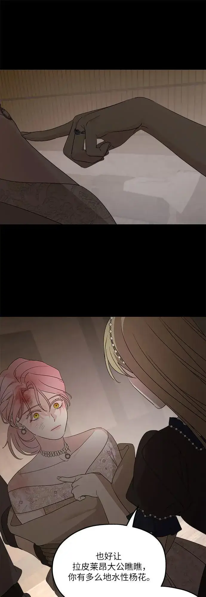 漫画《老公对我太执着》第114话第56张图