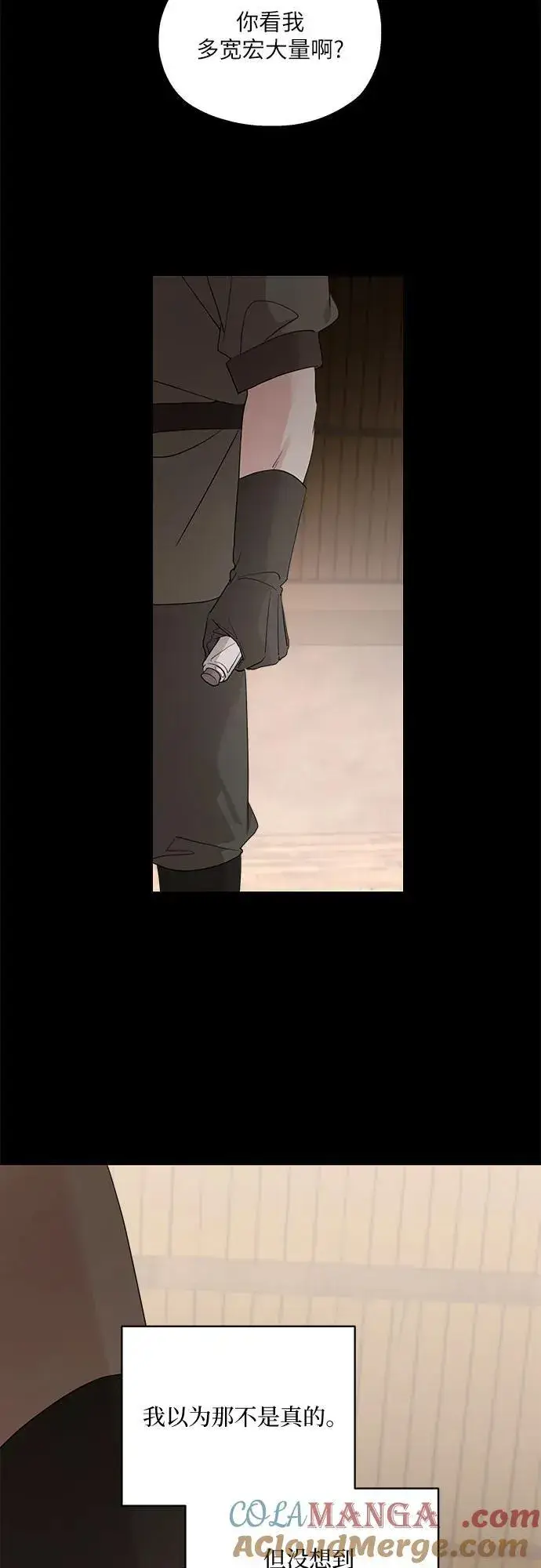 漫画《老公对我太执着》第114话第58张图