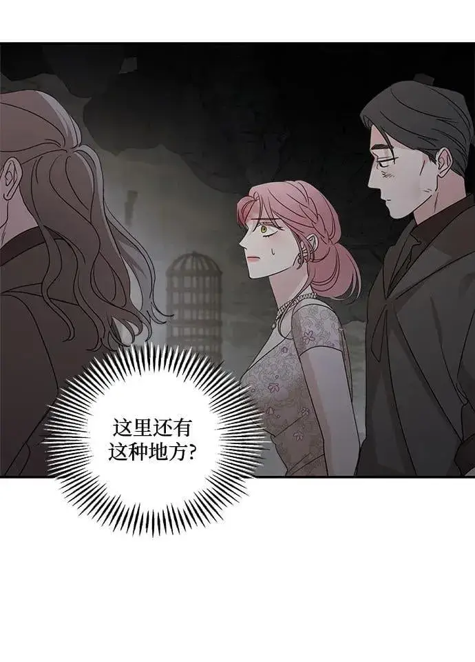 漫画《老公对我太执着》第114话第62张图