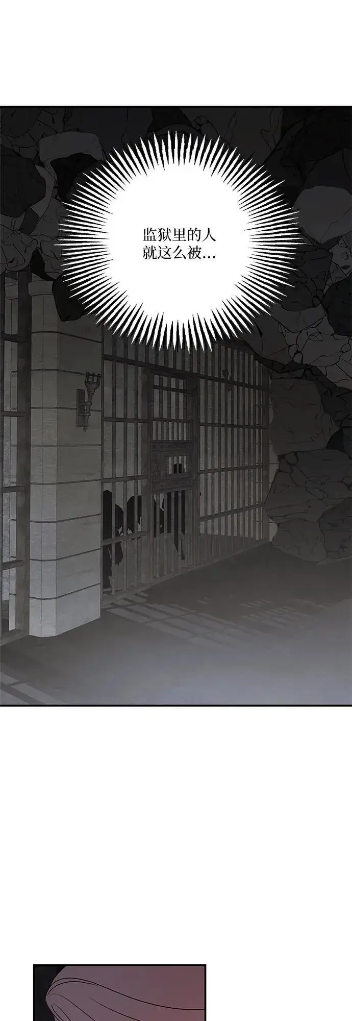 漫画《老公对我太执着》第114话第63张图