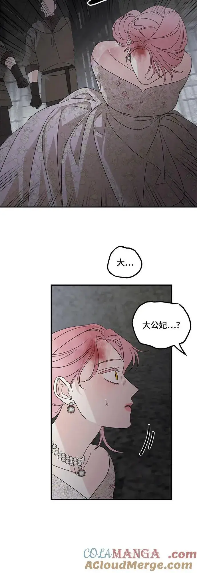 漫画《老公对我太执着》第114话第67张图