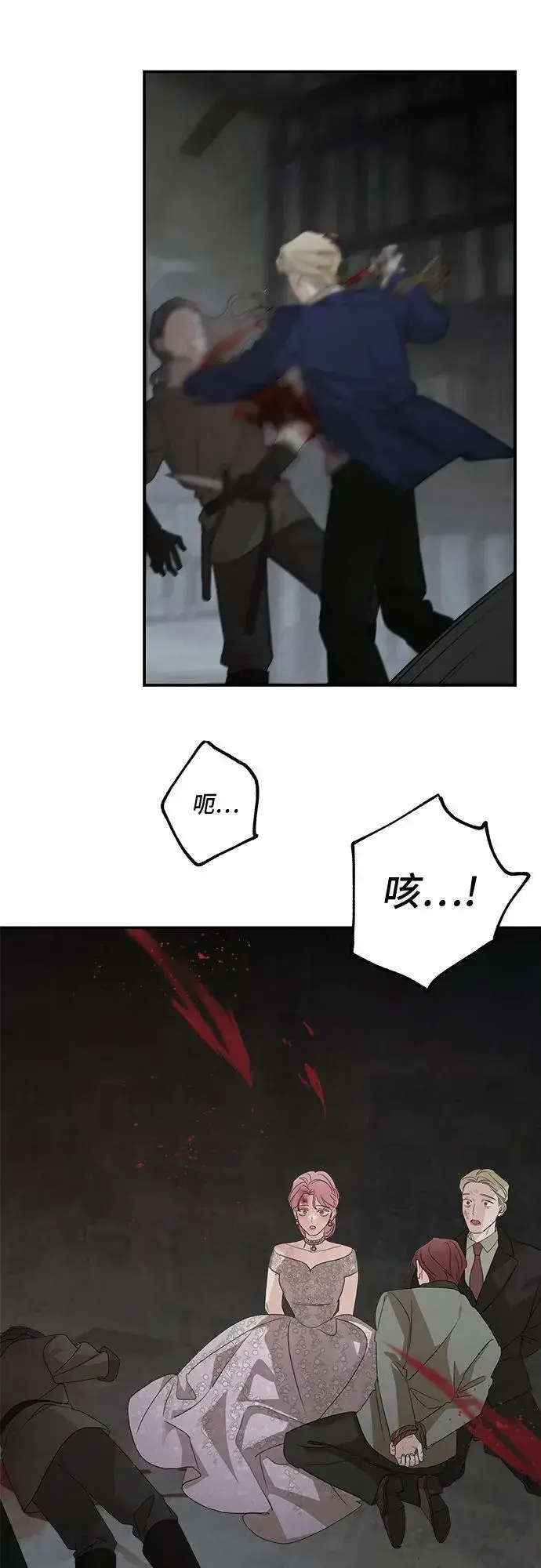 漫画《老公对我太执着》第114话第77张图
