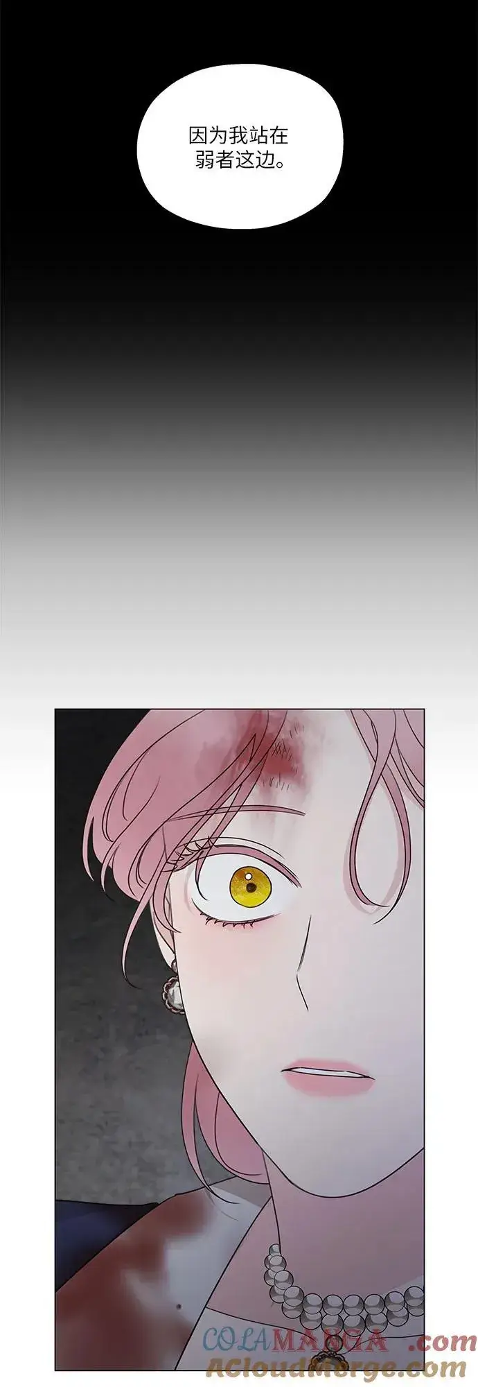 漫画《老公对我太执着》第115话第13张图