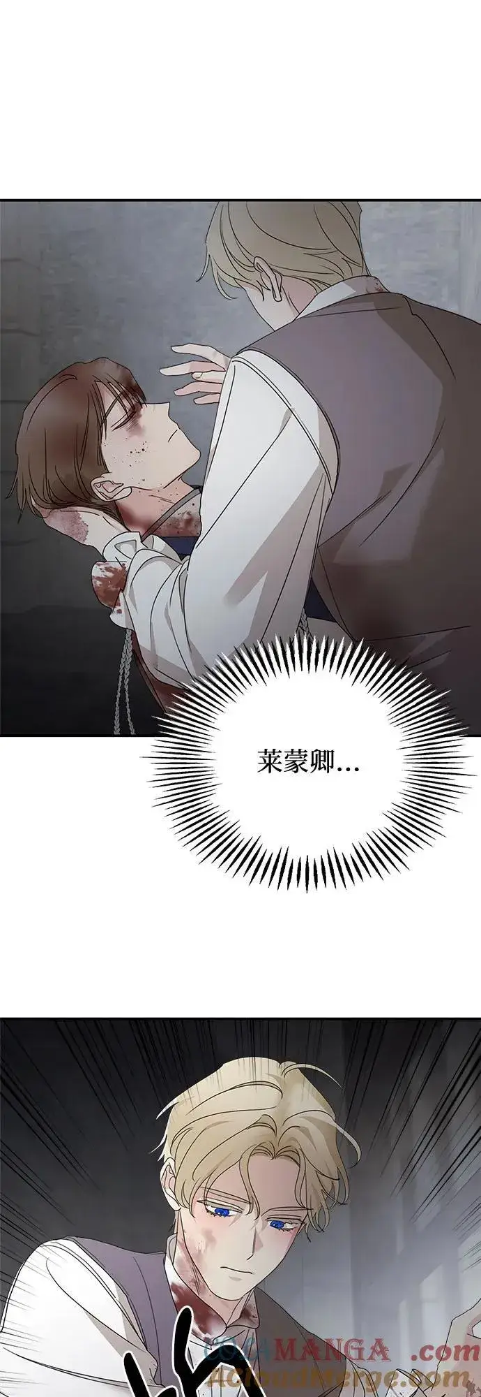 漫画《老公对我太执着》第115话第19张图