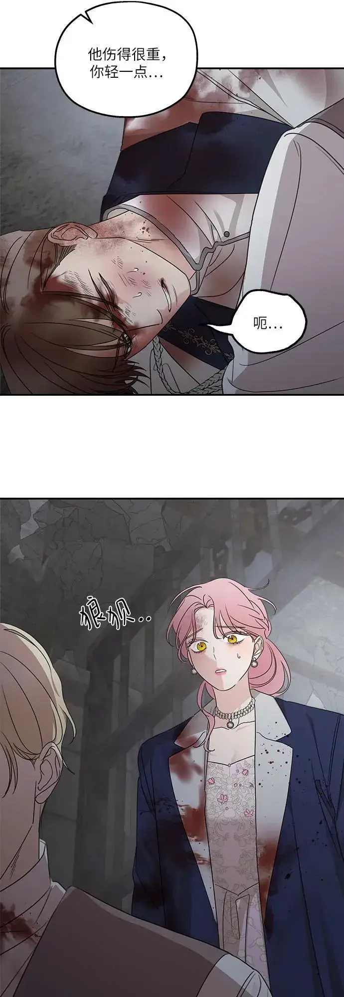 漫画《老公对我太执着》第115话第21张图