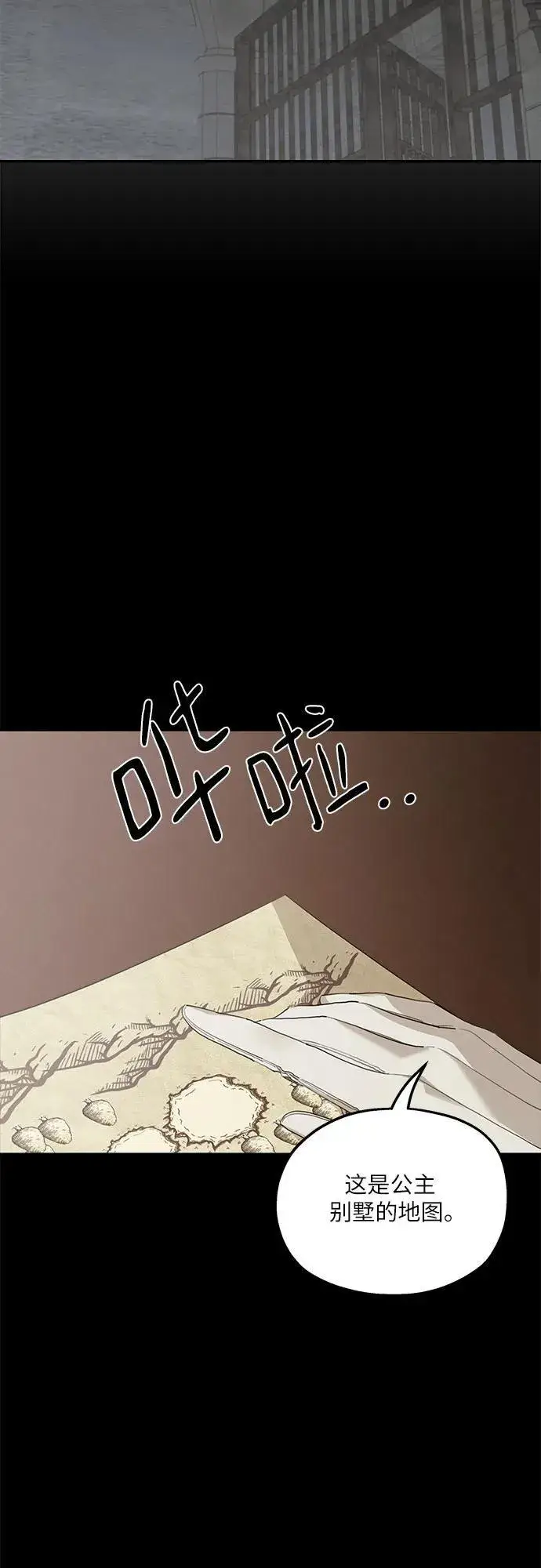 漫画《老公对我太执着》第115话第39张图