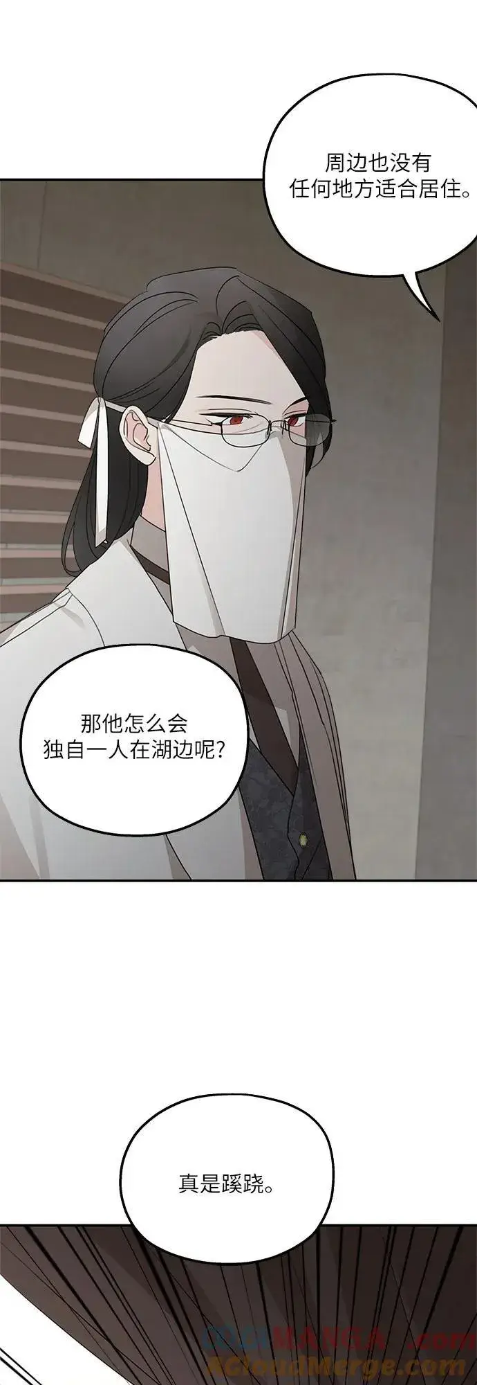 漫画《老公对我太执着》第115话第4张图