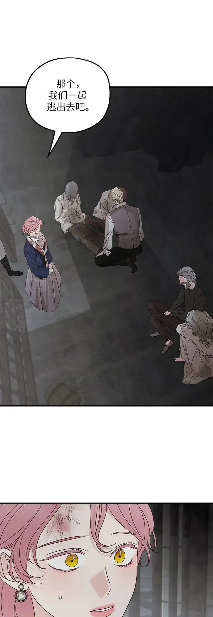 漫画《老公对我太执着》第115话第51张图