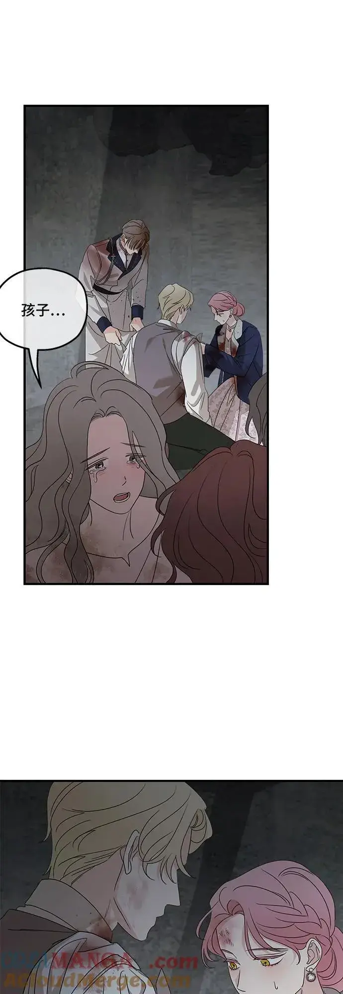 漫画《老公对我太执着》第116话第10张图