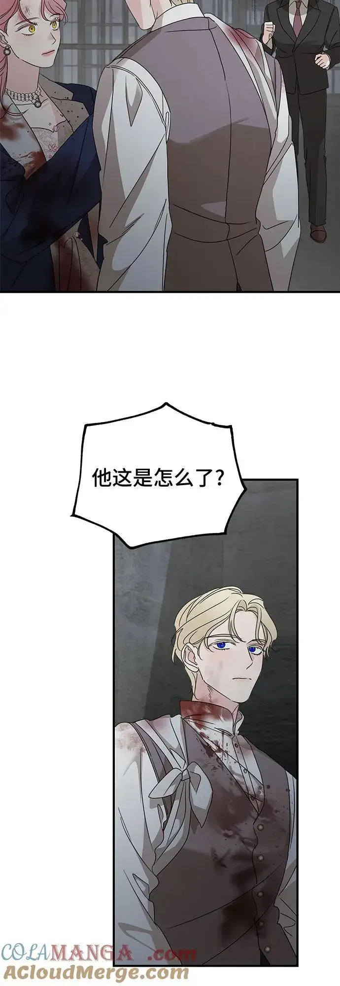 漫画《老公对我太执着》第116话第13张图