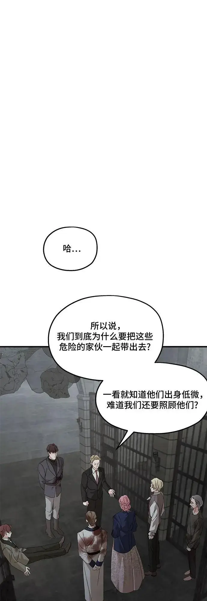 漫画《老公对我太执着》第116话第14张图