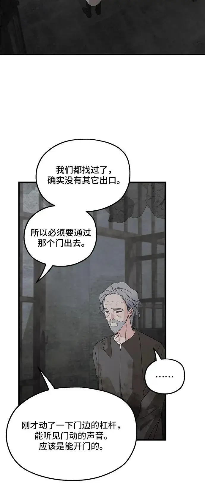 漫画《老公对我太执着》第116话第15张图