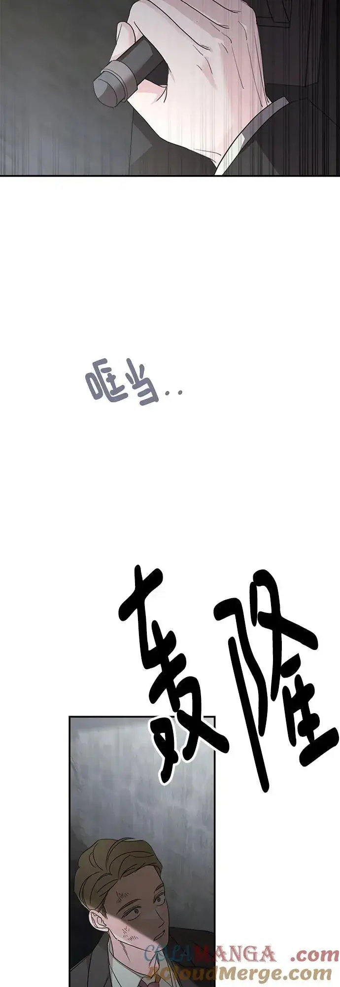 漫画《老公对我太执着》第116话第25张图