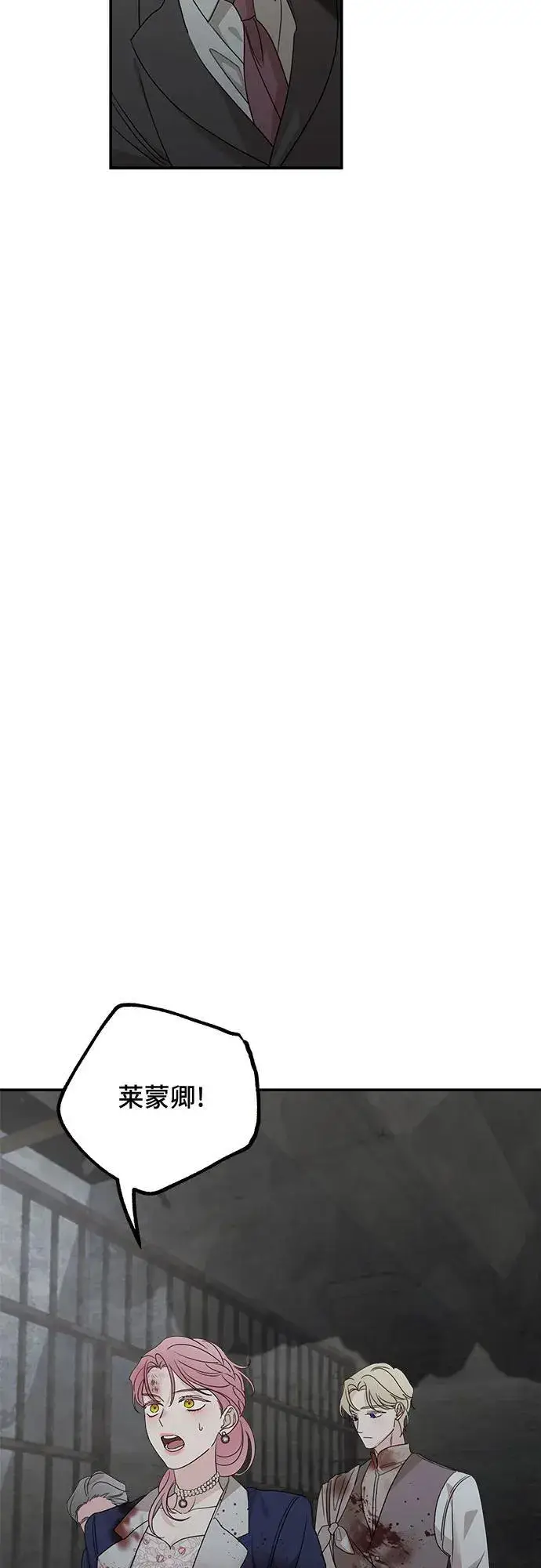 漫画《老公对我太执着》第116话第26张图