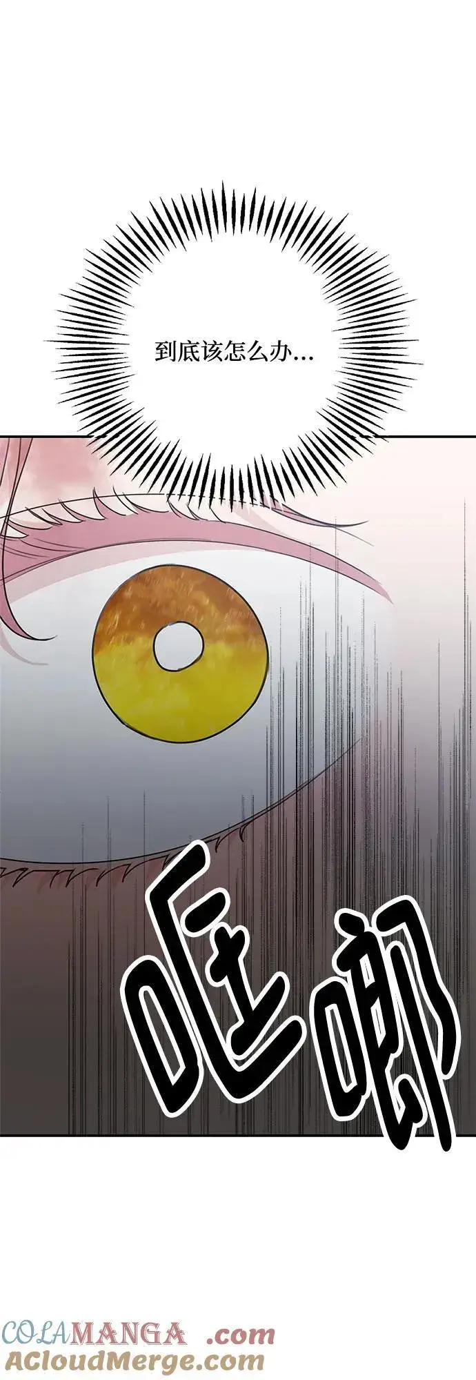 漫画《老公对我太执着》第116话第28张图