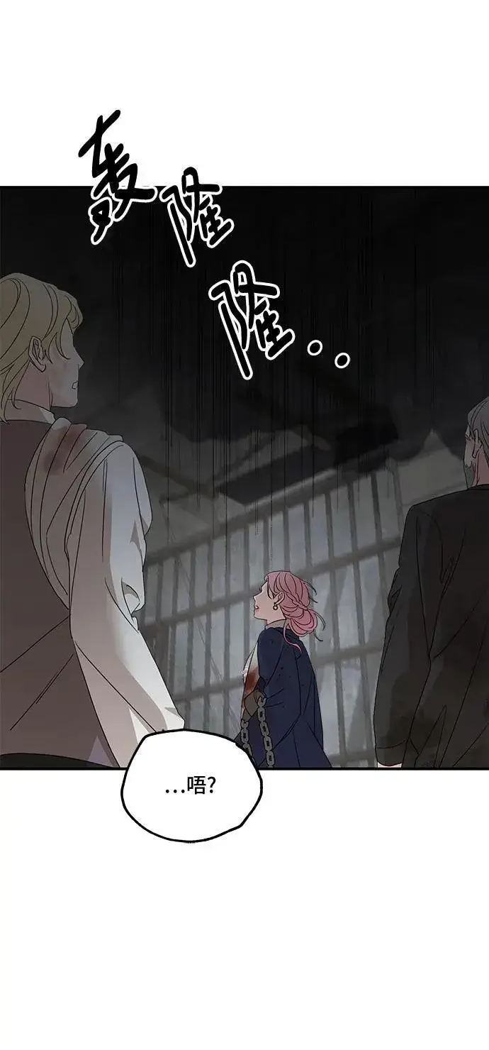 漫画《老公对我太执着》第116话第29张图