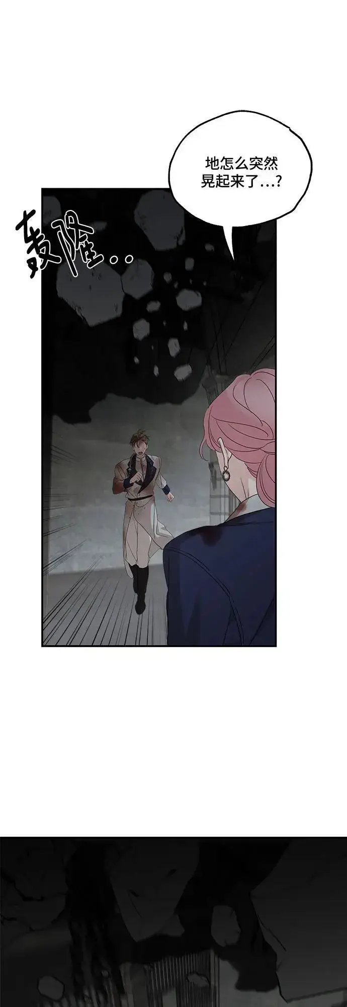 漫画《老公对我太执着》第116话第30张图