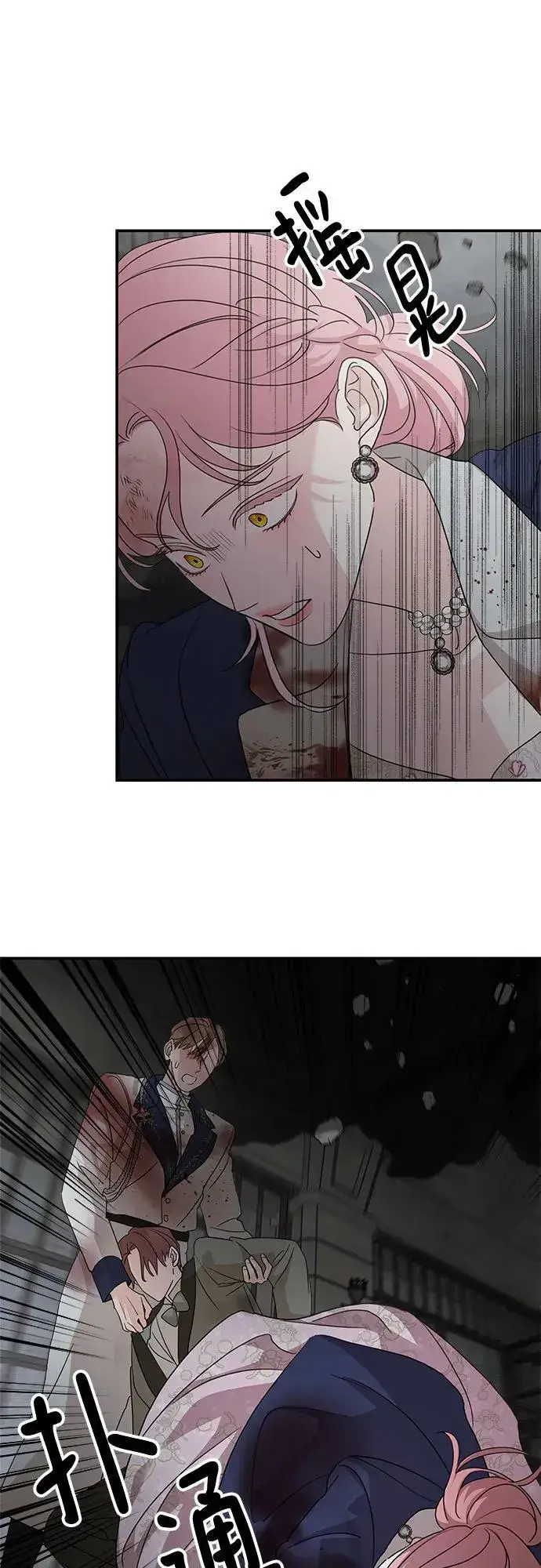 漫画《老公对我太执着》第116话第32张图