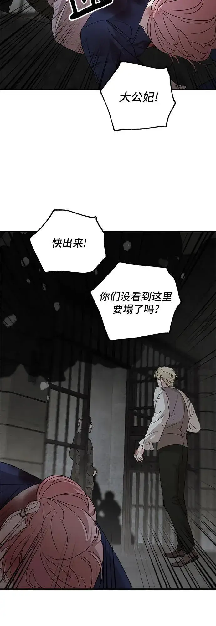 漫画《老公对我太执着》第116话第33张图