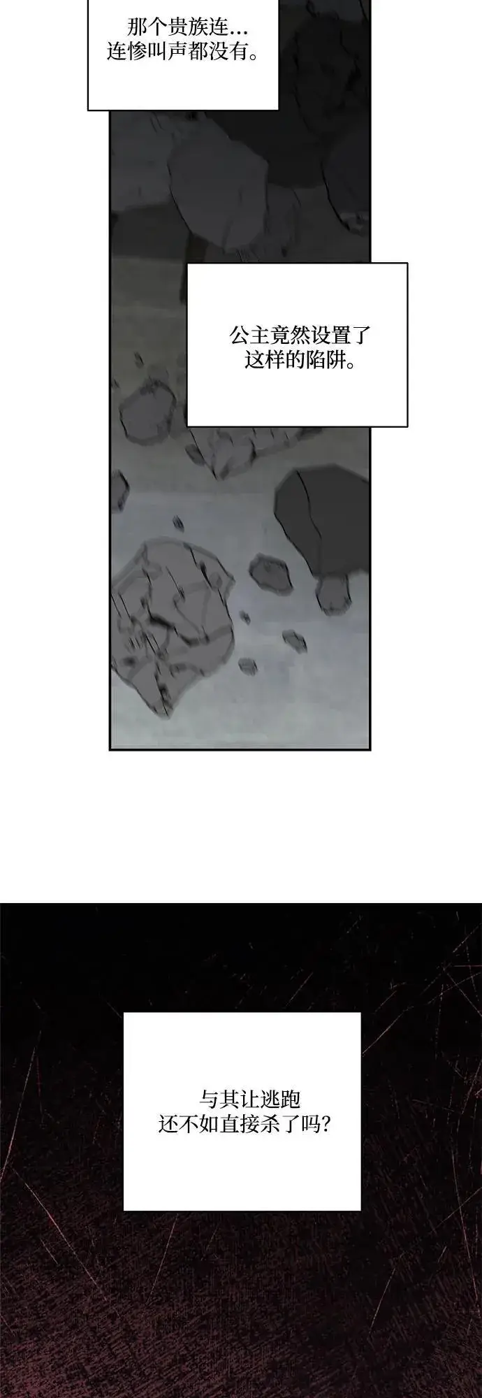 漫画《老公对我太执着》第116话第35张图