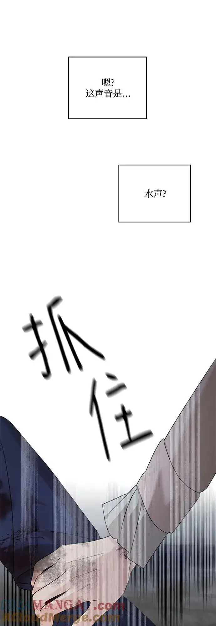 漫画《老公对我太执着》第116话第37张图
