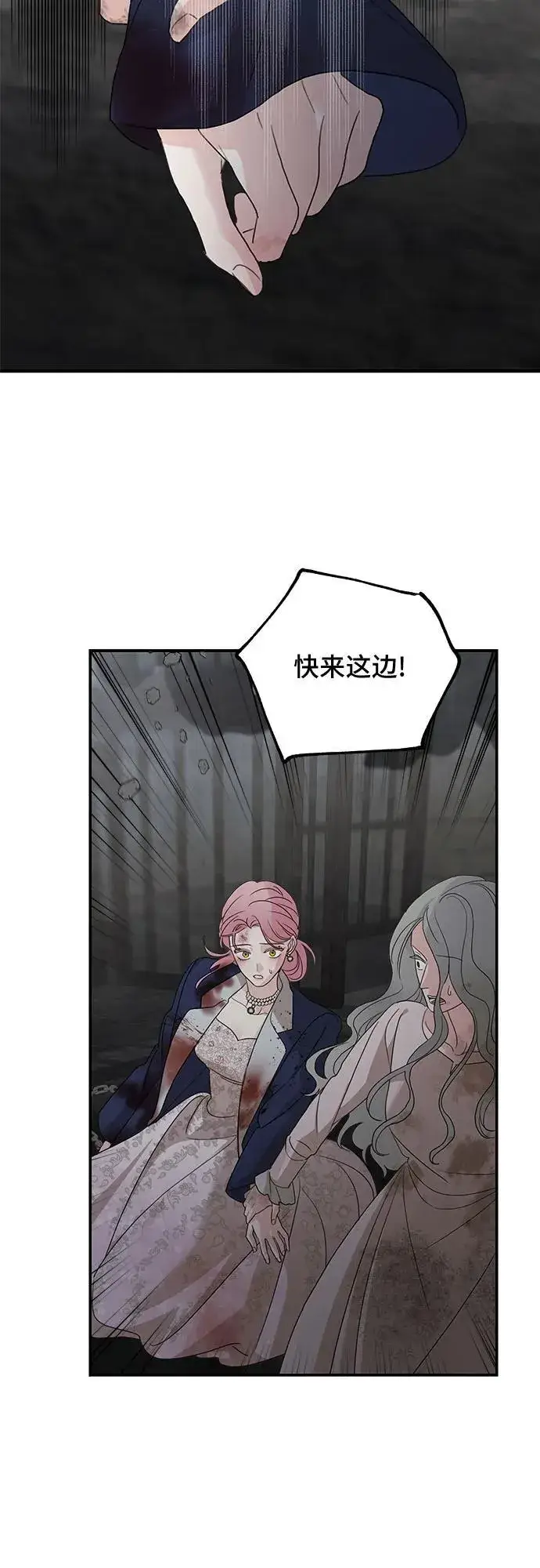 漫画《老公对我太执着》第116话第38张图