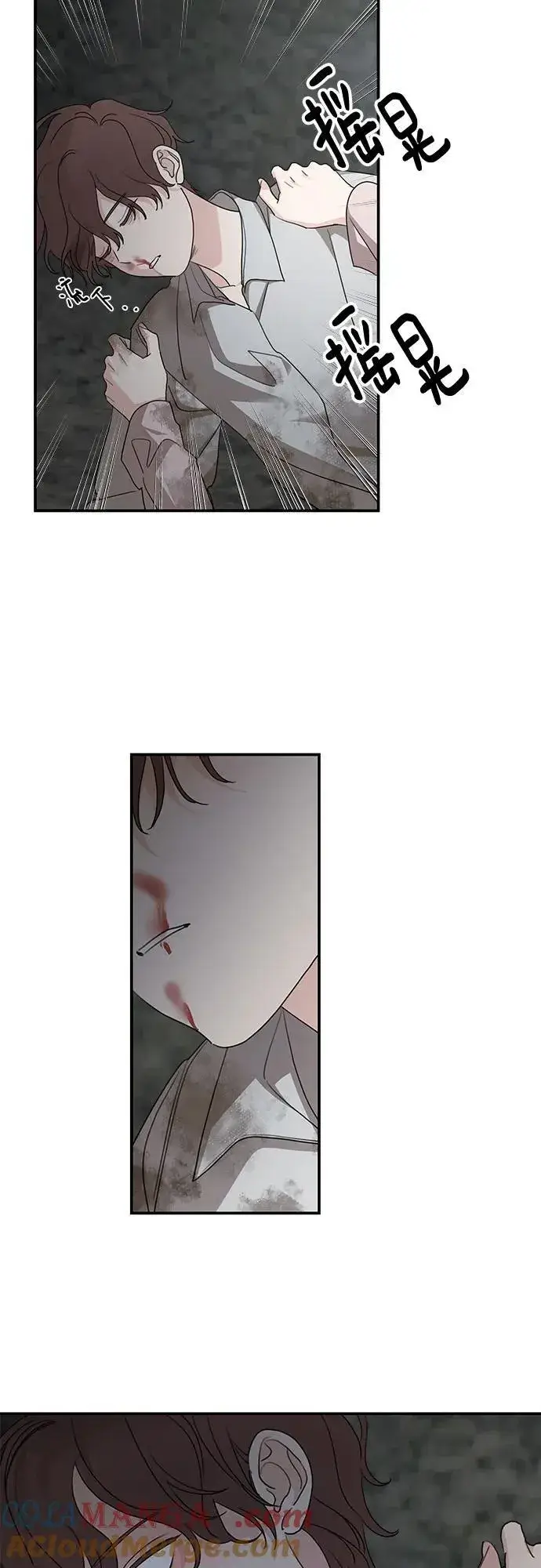 漫画《老公对我太执着》第116话第4张图