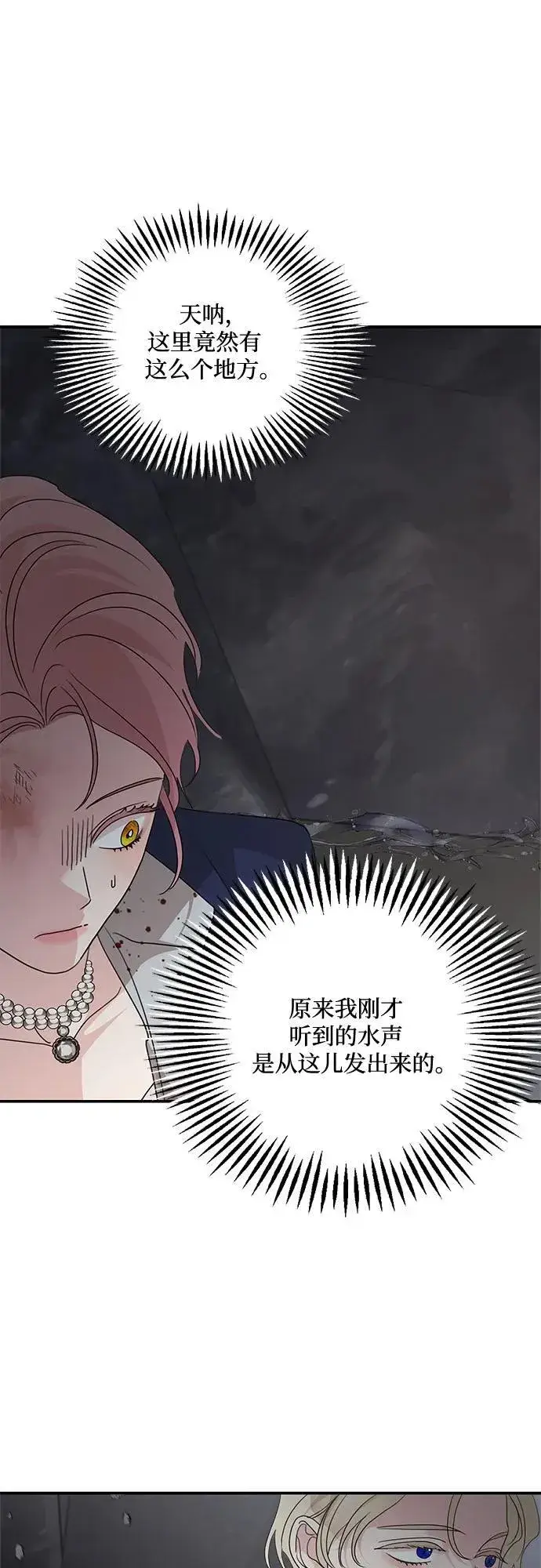 漫画《老公对我太执着》第116话第44张图