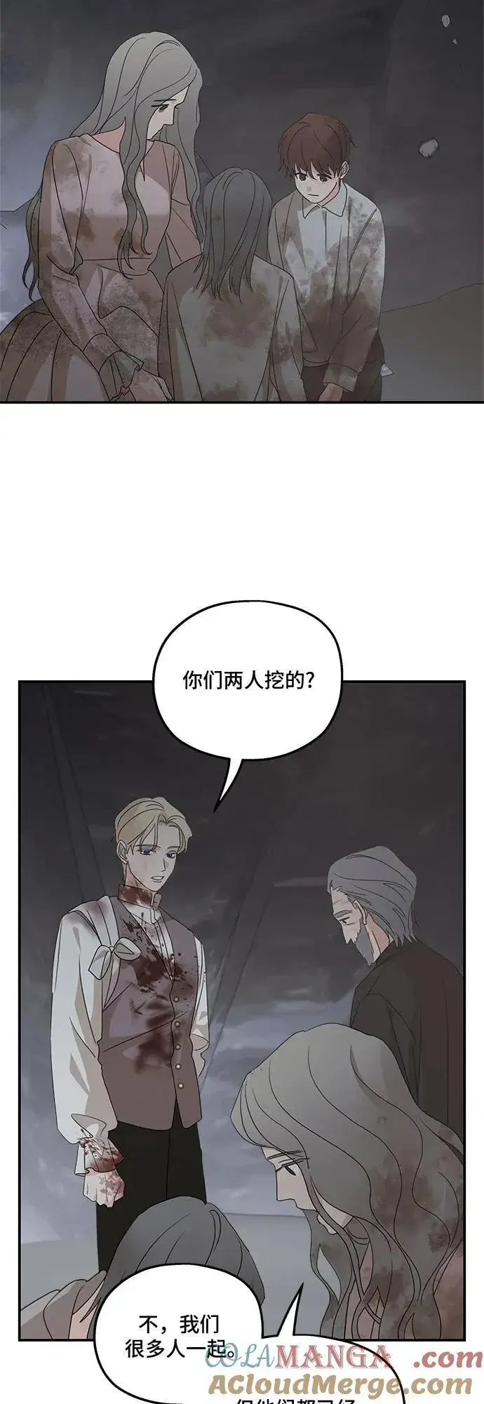 漫画《老公对我太执着》第116话第46张图