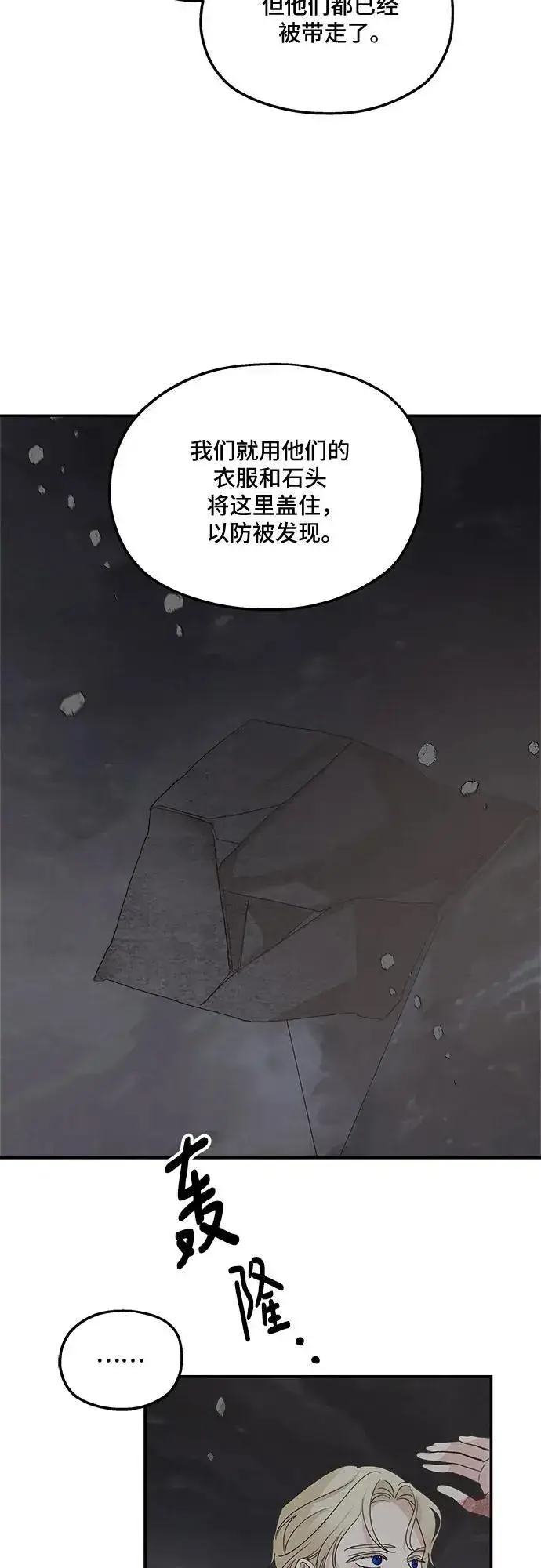 漫画《老公对我太执着》第116话第47张图