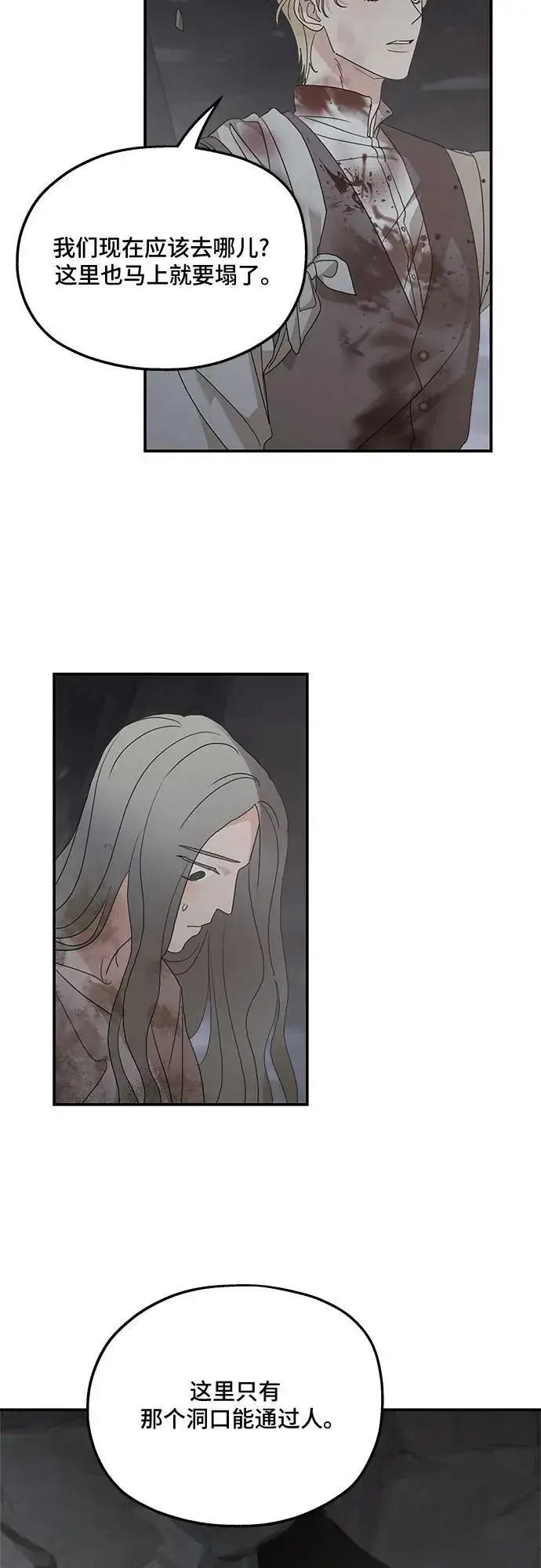 漫画《老公对我太执着》第116话第48张图