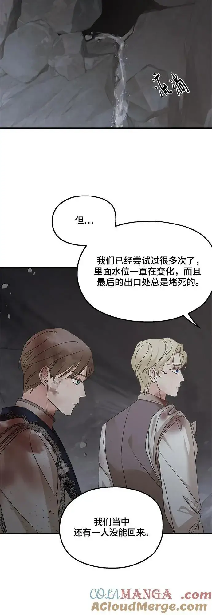 漫画《老公对我太执着》第116话第49张图