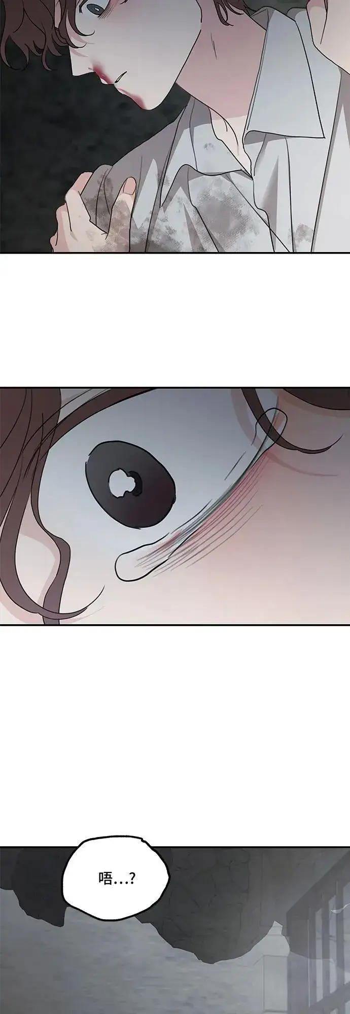 漫画《老公对我太执着》第116话第5张图