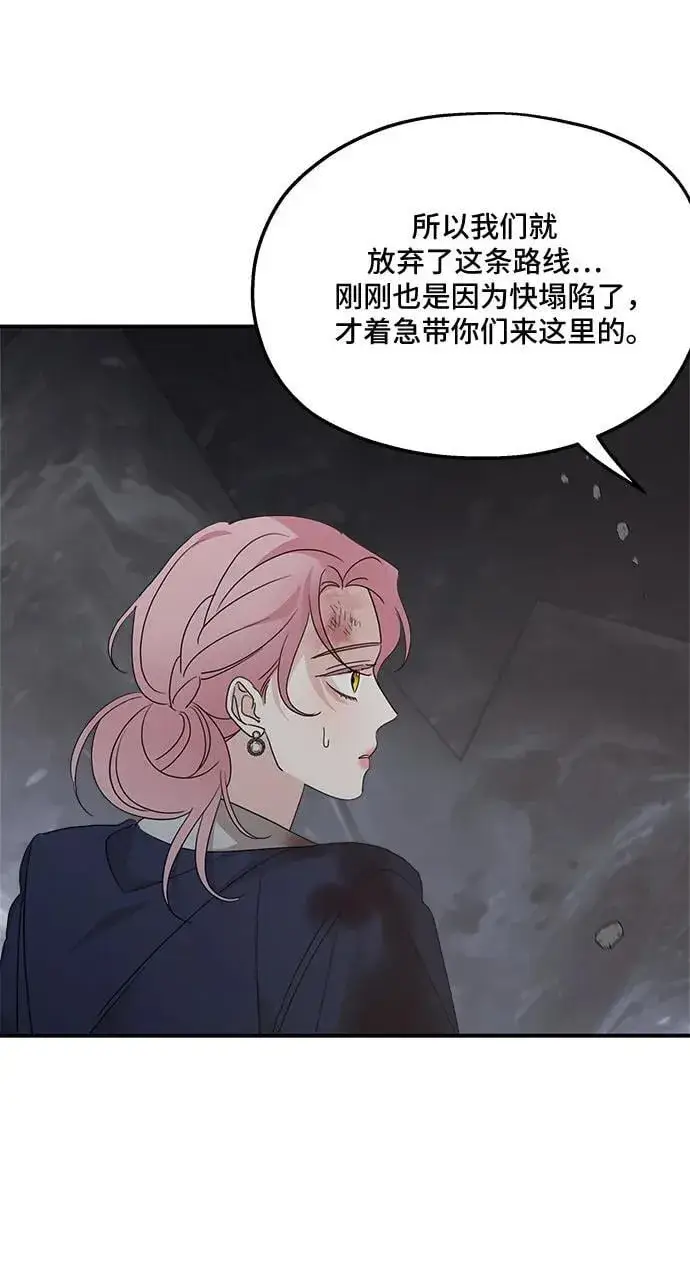 漫画《老公对我太执着》第116话第50张图