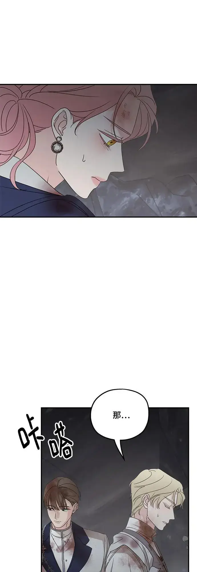 漫画《老公对我太执着》第116话第51张图