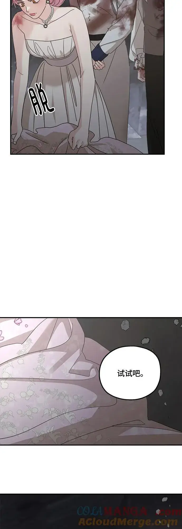 漫画《老公对我太执着》第116话第55张图