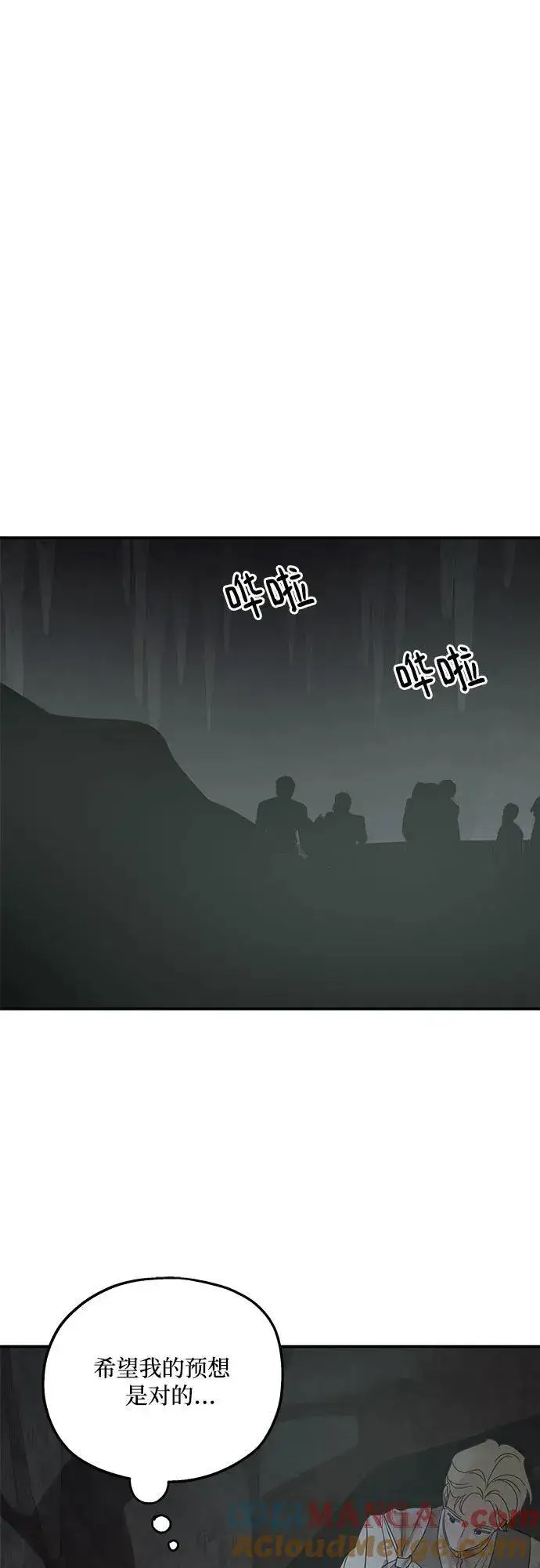 漫画《老公对我太执着》第116话第58张图