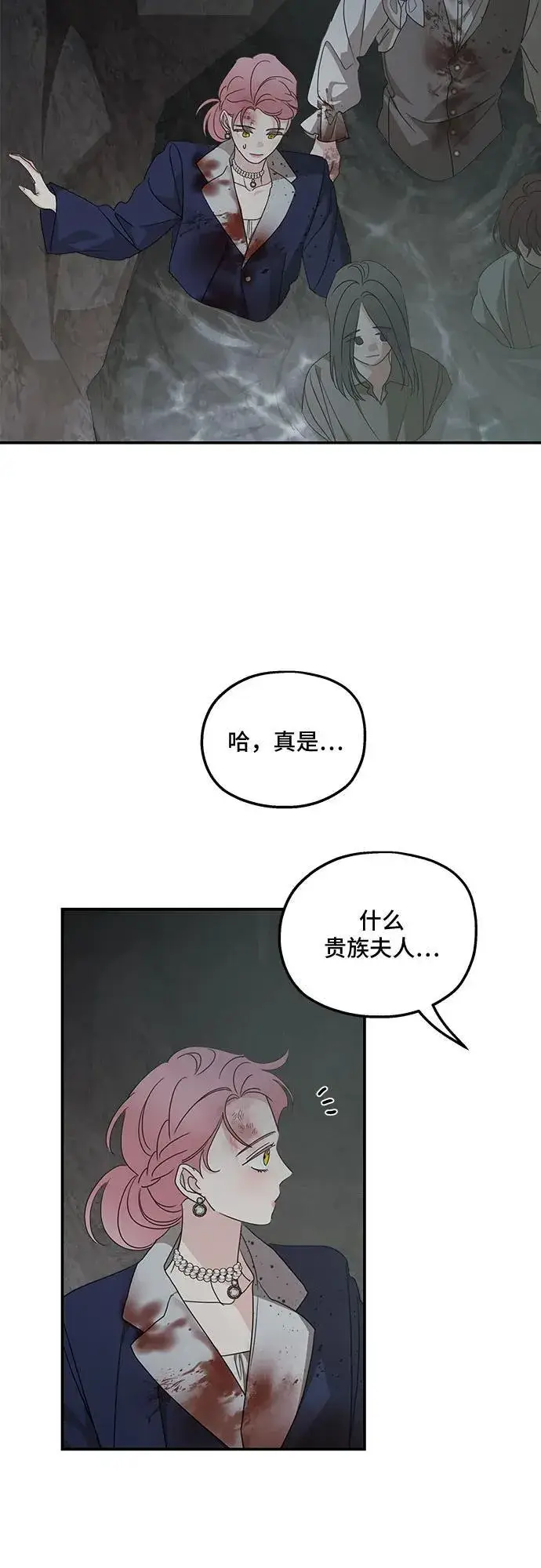 漫画《老公对我太执着》第116话第59张图