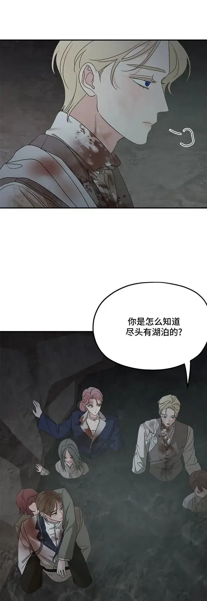 漫画《老公对我太执着》第116话第60张图