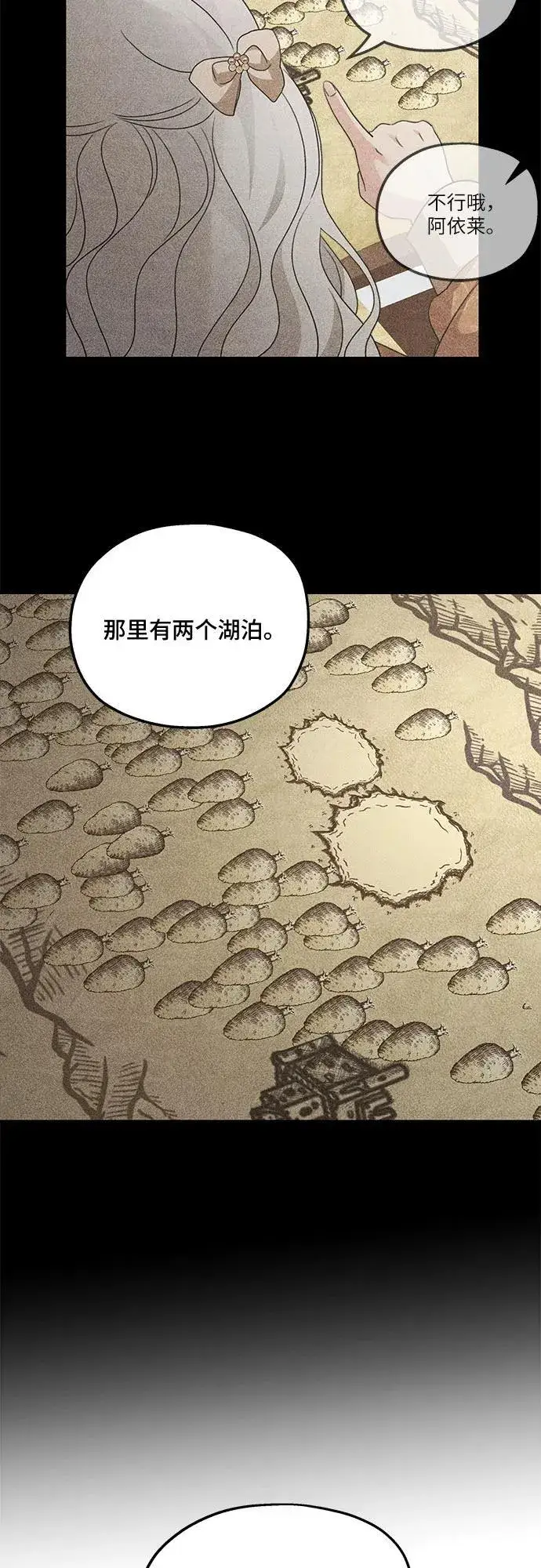 漫画《老公对我太执着》第116话第62张图