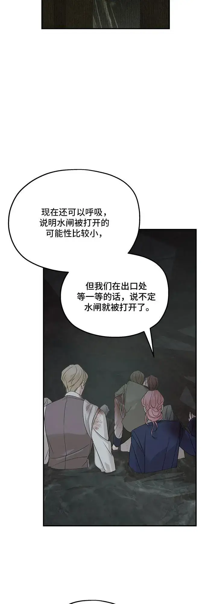 漫画《老公对我太执着》第116话第66张图