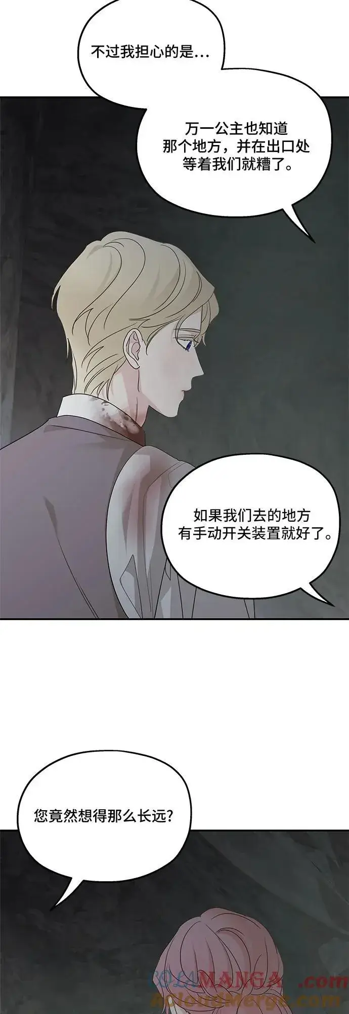 漫画《老公对我太执着》第116话第67张图