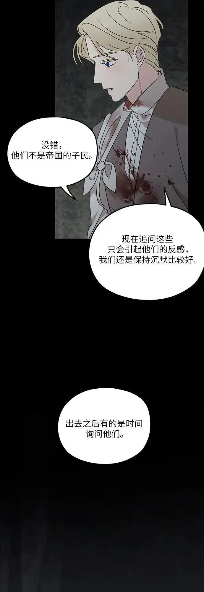 漫画《老公对我太执着》第117话第18张图
