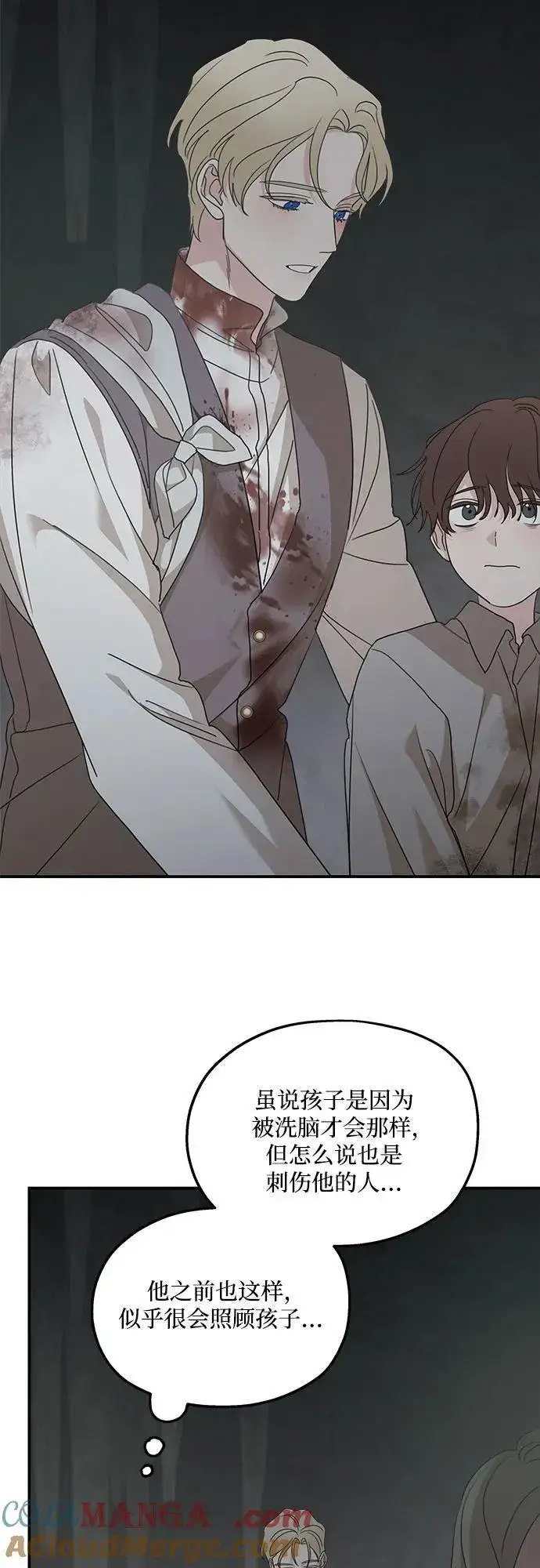 漫画《老公对我太执着》第117话第19张图