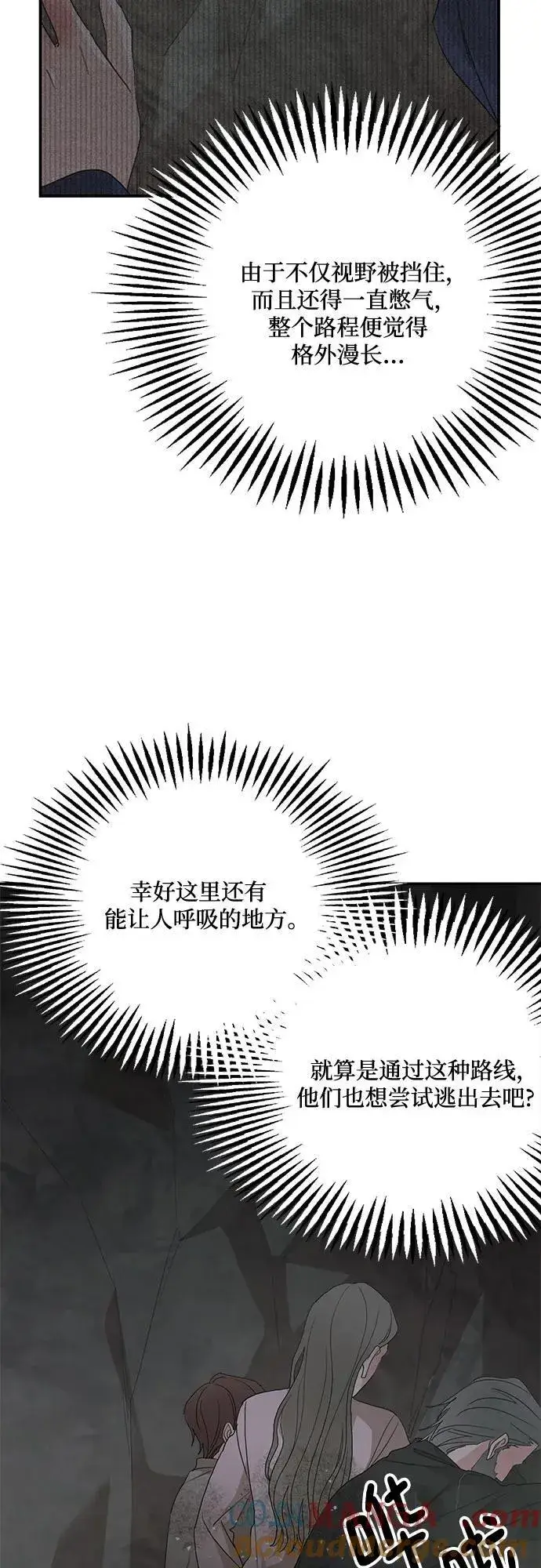 漫画《老公对我太执着》第117话第25张图