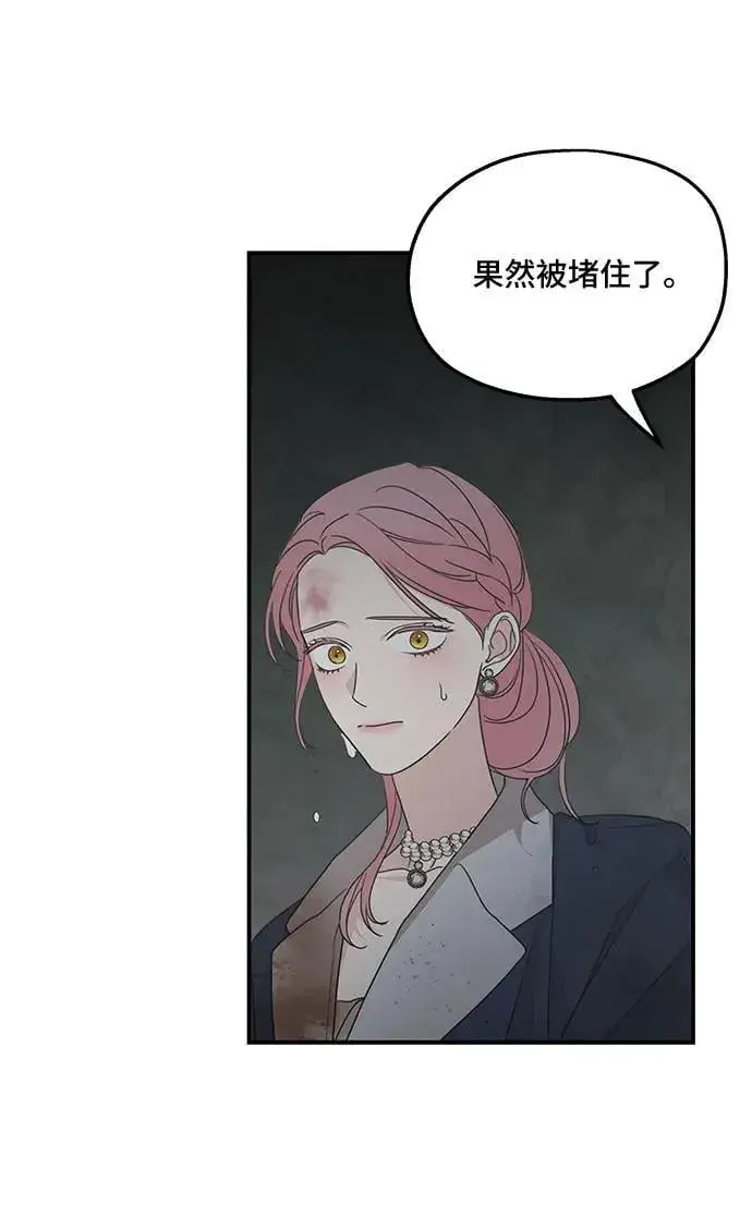 漫画《老公对我太执着》第117话第29张图
