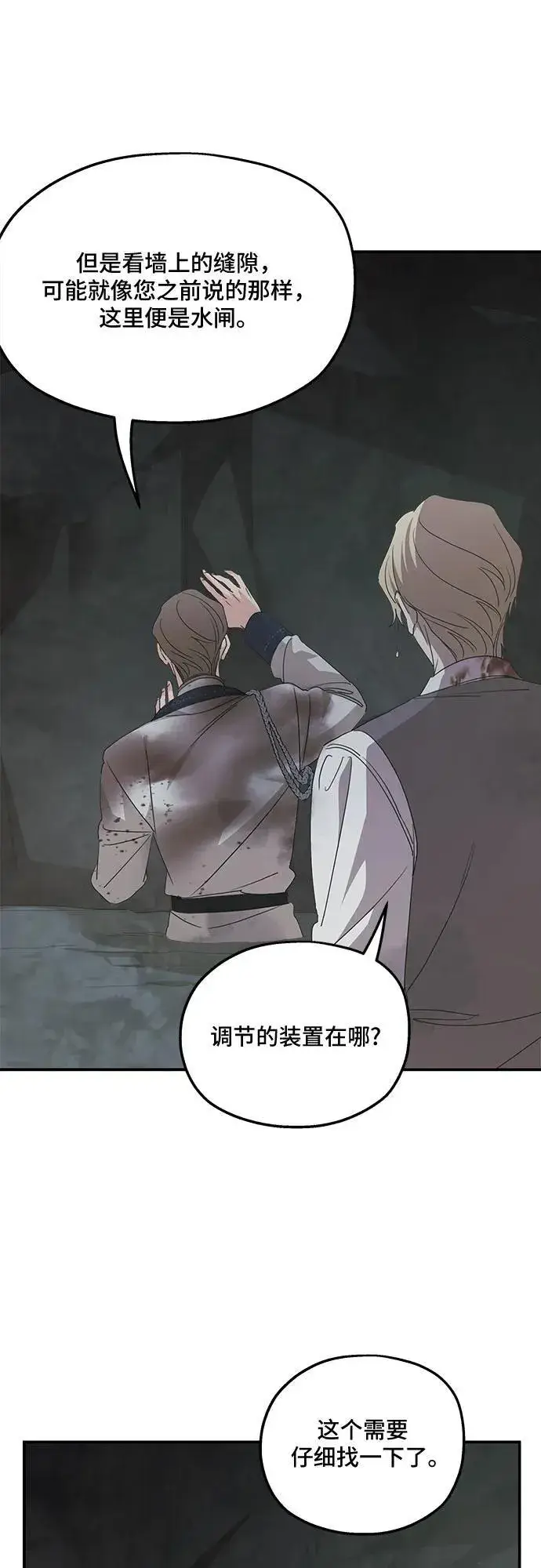漫画《老公对我太执着》第117话第30张图