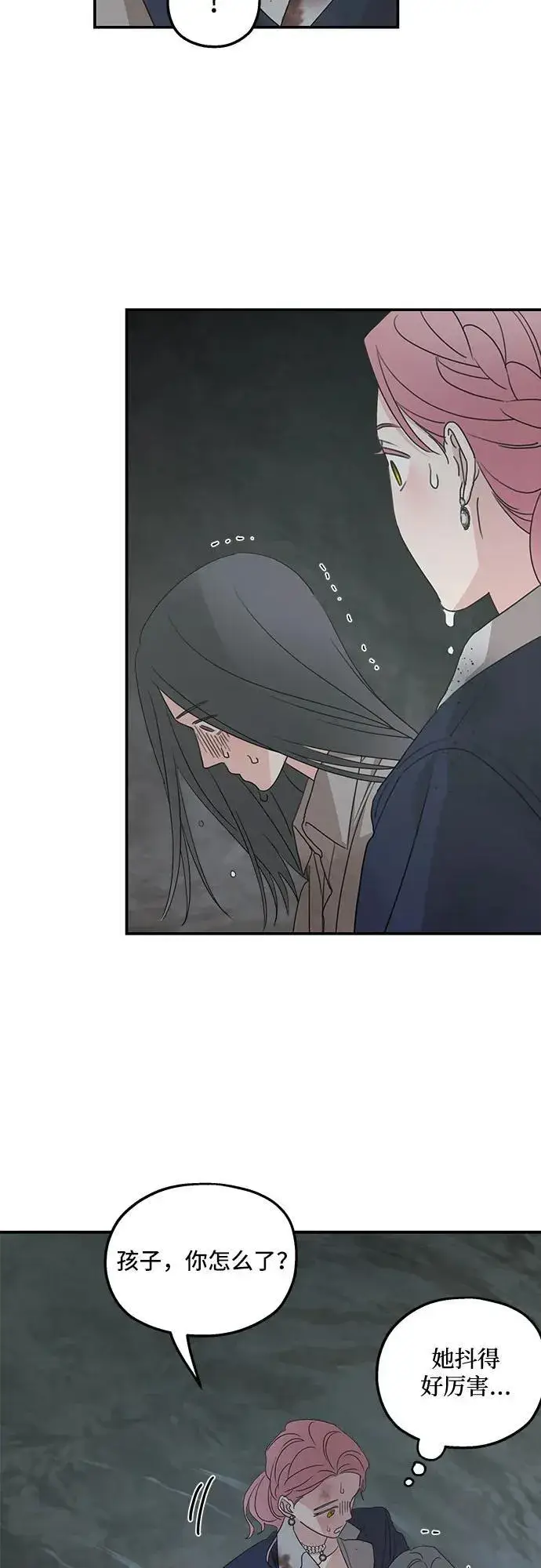 漫画《老公对我太执着》第117话第32张图